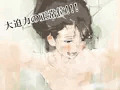 CG集『僕の小さな許嫁』