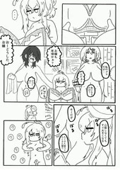 でっかくてでっかいお姉さんとでっかくてちっちゃいお嬢様