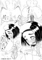 神の媚薬ができるまで