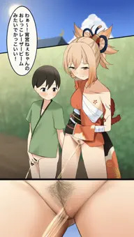 おねシ〇タ連れ立ちション宵宮