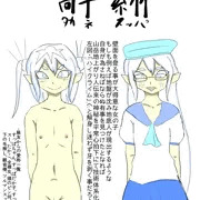 【看板娘】　たかね　すっぱ　【爆誕】