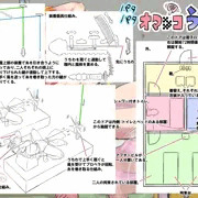 [宣伝]　ﾊﾟﾀﾊﾟﾀ オマ●コうちわ