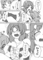 駆け込み屋漫遊記 ミルキー☆サンサン牧場