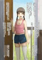となりの瑠奈ちゃん。