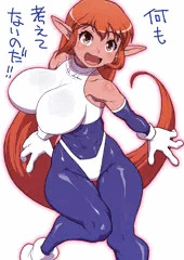 なのだ