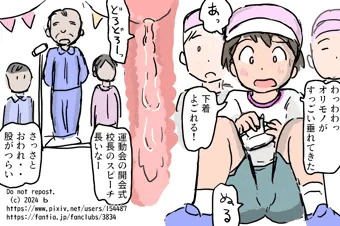 運動会で人工授精（前編）