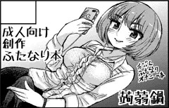 【6/14】サークルカット【コミックSDF】