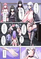ふたなり奴隷学園化計画8