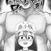 会場限定血小板ちゃん本サンプル