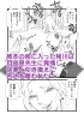 進路指導室の魔女