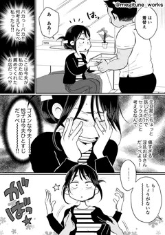 【#4】バツイチ人妻が元夫のエロマッサージにハマる話/無料版