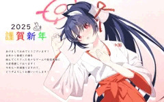 あけましておめでとうございます！