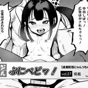 【広告】過激配信にゃんつちゃん