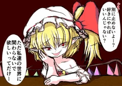 ドSフランちゃん