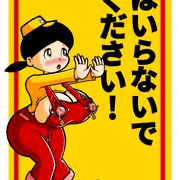 あかりちゃん