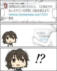 深雪、まずはこれを見てくれ