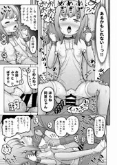 21/30ときろり五話-ミク編【時をかけるロリコン】