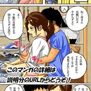 母子相姦マンガ「お母さんで良いなら好きにヤりなさい!」２