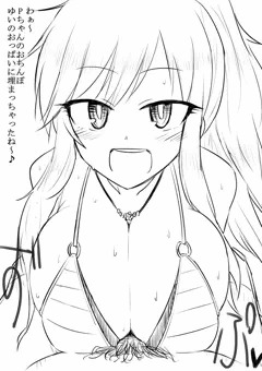 溜まってた分