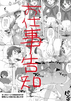 お仕事告知（LO11月号）