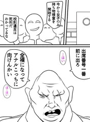 持ち物検査
