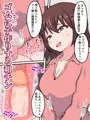 お前の価値、わからせてあげるね～貢がせJDにちょろ～く搾り取られるマゾ～