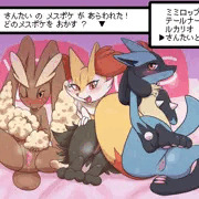 さんたい の メスポケ が あらわれた！ ▼