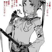 拙者、牛若丸ちゃんに魔力配給したいで早漏