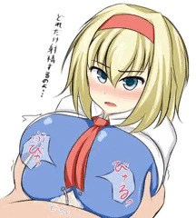 アリスずり