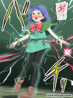 電撃キャリーさん
