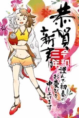 恭賀新春・牛崎潤美（東方Project）