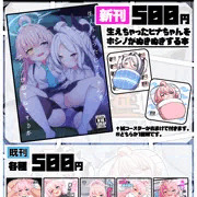 C107 お品書き【東7ホール I-09a くずれ荘】