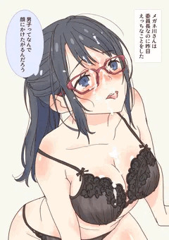 メガネ川さんは委員長なのに昨日えっちなことをした