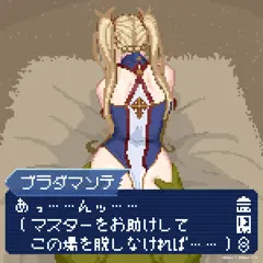☆マスター共々ゴブリンに捕まってしまったブラダマンテ