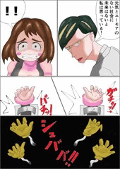お茶子　くすぐり