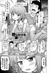 01/24ときろり六話-謎解編【時をかけるロリコン】