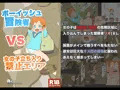 ボーイッシュ冒険者VS女の子立ち入り禁止エリア