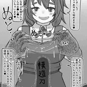 イボイボ手袋で責めてくるまろさん