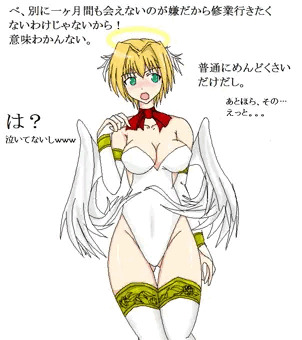 うちの天使