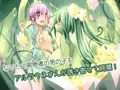 植物お姉さんからは逃げられないっ
