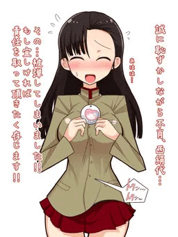 できちゃった絹代
