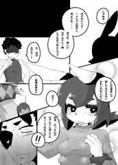 恋武士兎　サンプル