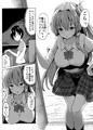 早苗お姉ちゃんとえっちな夏休み