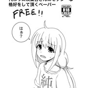 働く双葉さん