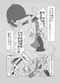 ゲゲゲの森の男娼