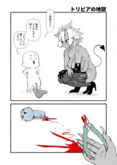 トリビア