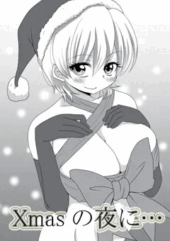 クリスマス漫画