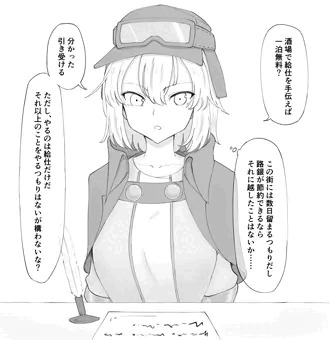 路銀節約のため酒場で逆バニーになりお持ち帰りされる女冒険者