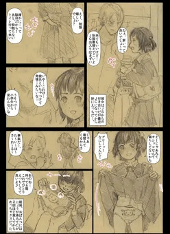 付き合って長いJCちゃんに、寒くなってきた今頃には嬉しい、あったか～い「おしっこしみぱんつ」をお借りした件について描きました、ご確認ください。