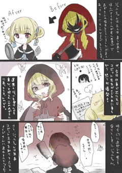 取り返しにいく